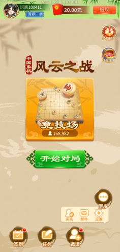 中国象棋竞赛版图4