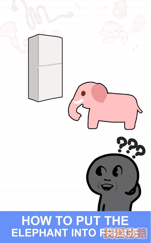 你在逗我图2