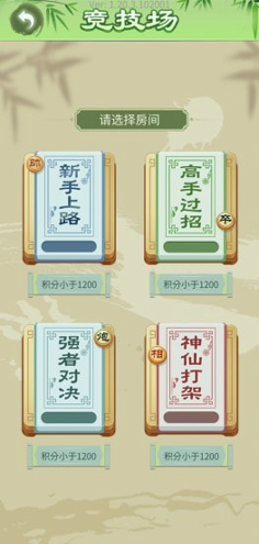 中国象棋竞赛版图1