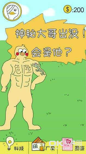 冬日里的那只鸭图4