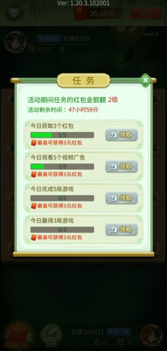 中国象棋竞赛版图3