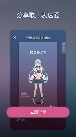 ACE虚拟歌姬图1
