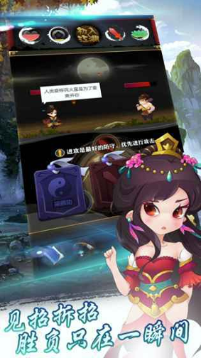 左右江湖图2