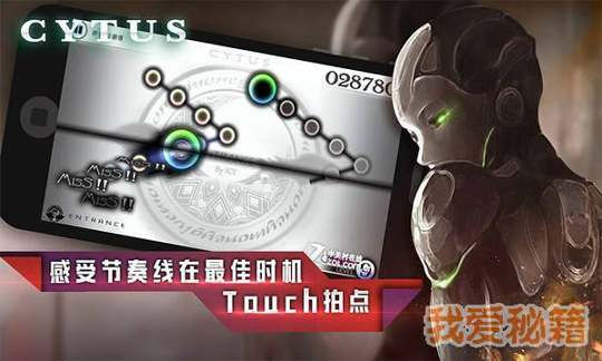 音乐世界赛特斯2图2