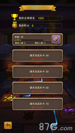 符文战争图3