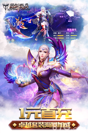 魔剑奇兵图2