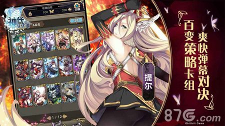 神代梦华谭图4