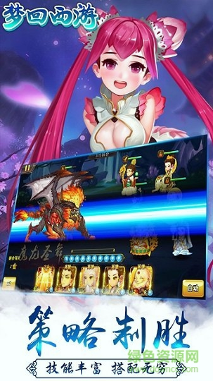 梦回西游手游图2