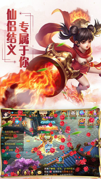 仙灵诀图3