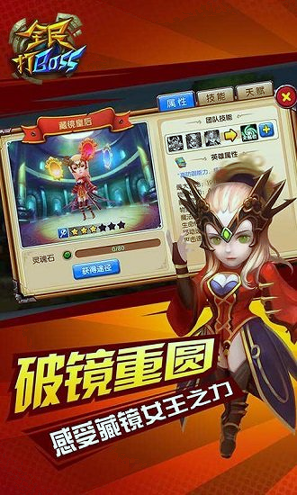 全民打BOSS手游图1