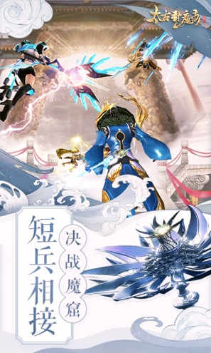 太古封魔录图3