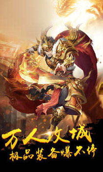 勇夺屠龙图4