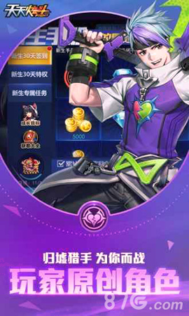 天天炫斗图2