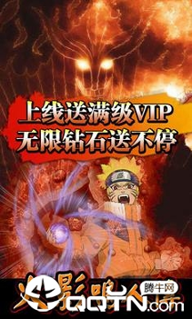 火影忍者鸣人传图3