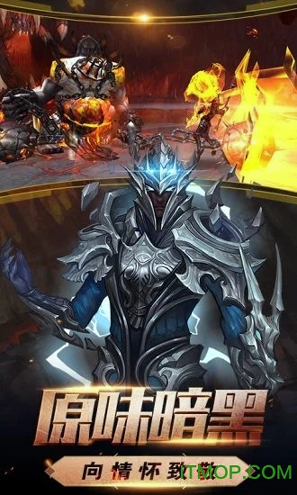 暗黑破坏之神图1