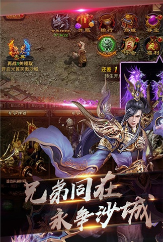 刀剑无双图3