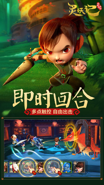 灵妖记-神仙道外传图2