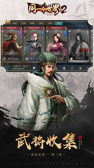 同一个世界2果盘版图3