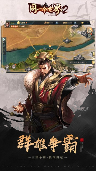 同一个世界2果盘版图2