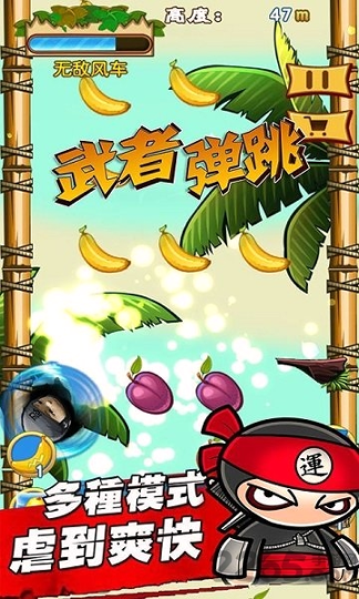 武者弹跳手游图2