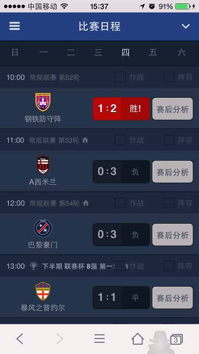 夺冠之路图2