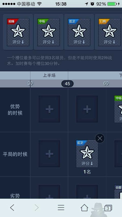 夺冠之路图1