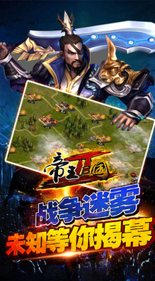 建个桃花源图4