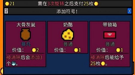 幸运房东手游图2