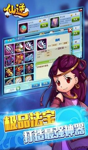 完美世界诸神之战ios版图2