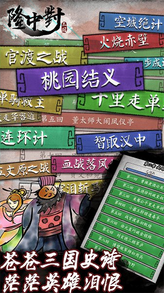 经商也疯狂图2