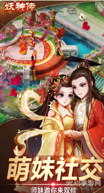 最强高高手图2