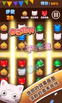 宠物消消乐图3