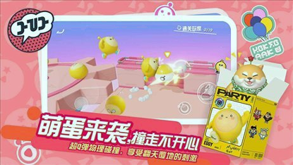 蛋仔派对最新版图3