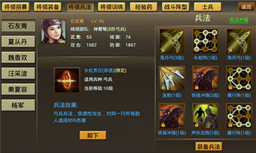 席卷三国图1