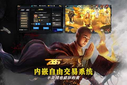 西游降魔篇3D图1