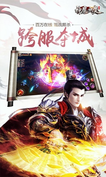 神魔无双手游图3