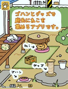 收集猫猫图4