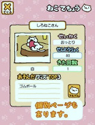 收集猫猫图2