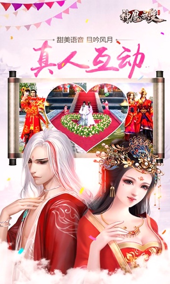 神魔无双手游图4