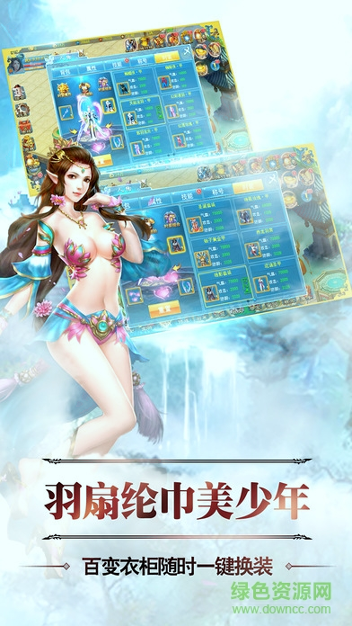 仙剑幻璃镜图4