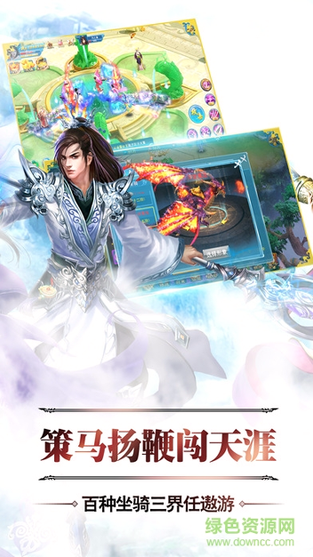 仙剑幻璃镜图1