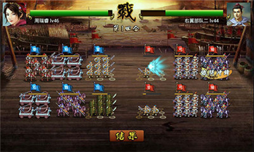 席卷三国图4