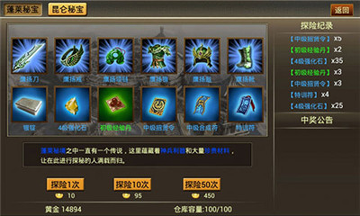 席卷三国图2