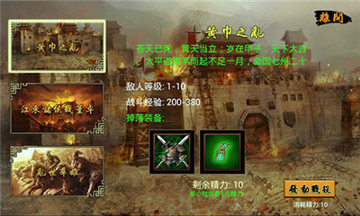 席卷三国图3