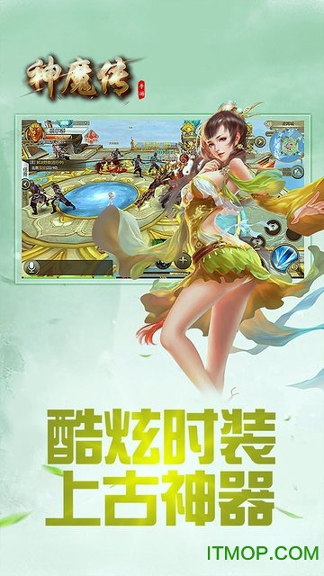 神魔传OL图1