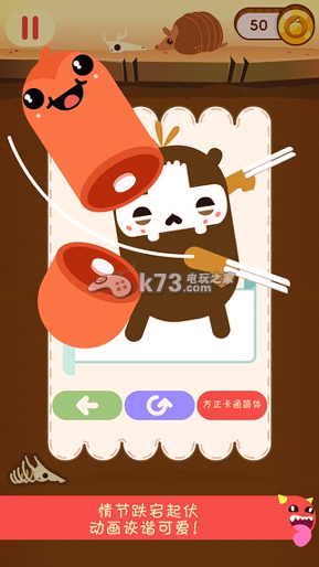 奔跑吧虫虫图3