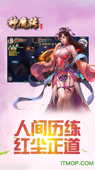 神魔传OL图3