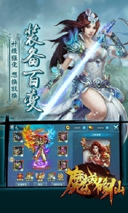 魔域修仙图1