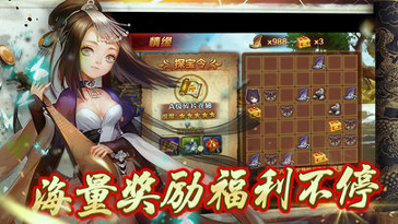 幻想水浒图2