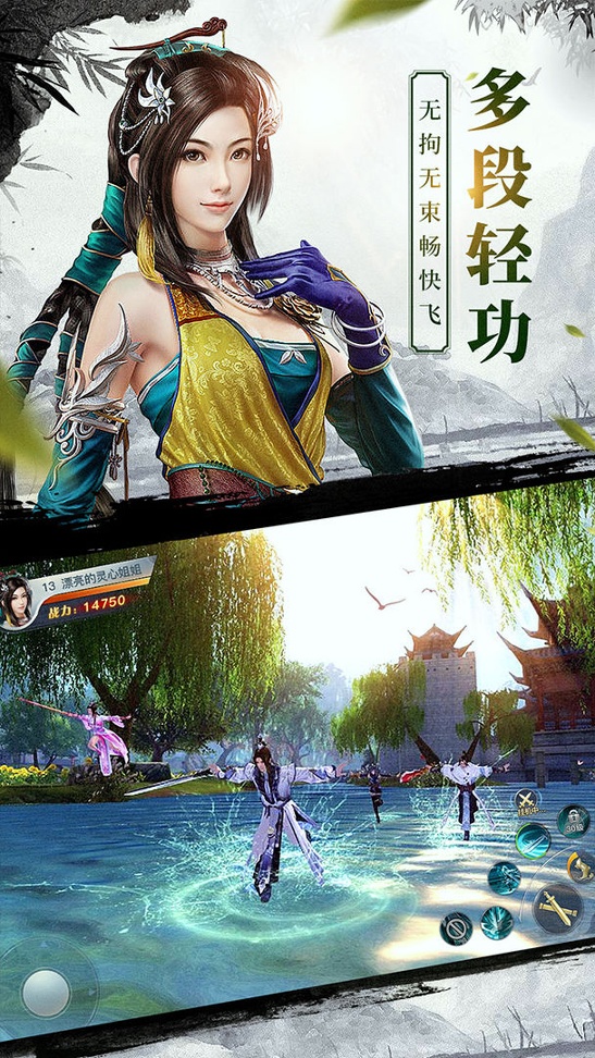 龙武手游下载图3